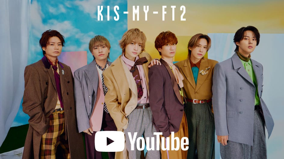 Kis-My-Ft2 公式YouTubeチャンネル特設サイト